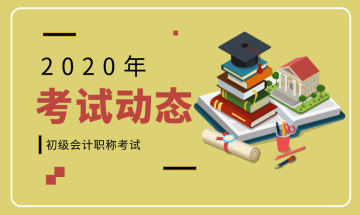 江西初级会计新旧考试大纲变化对比